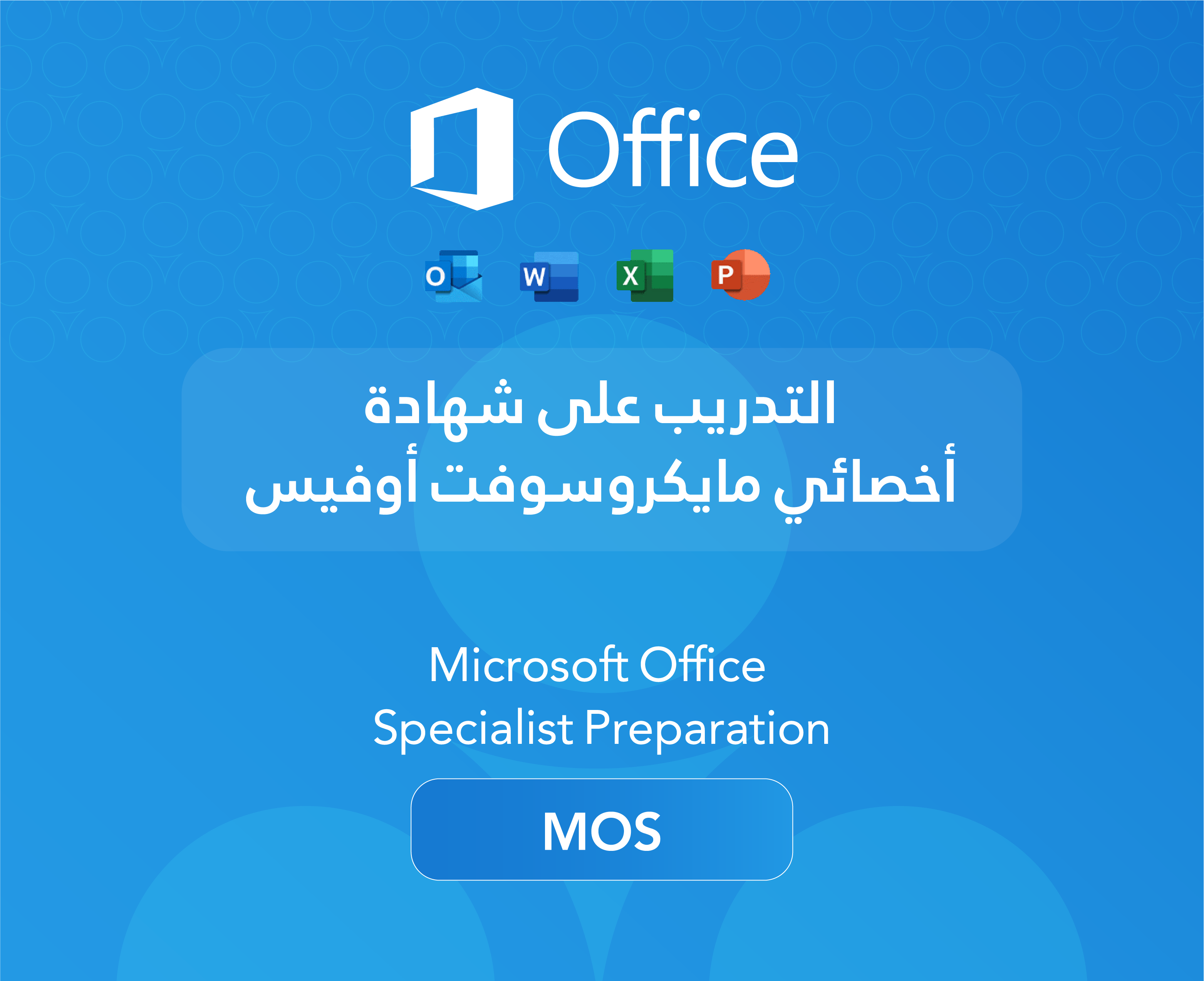 صورة الدورة